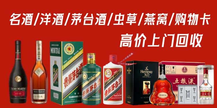 牡丹江林口名酒回收