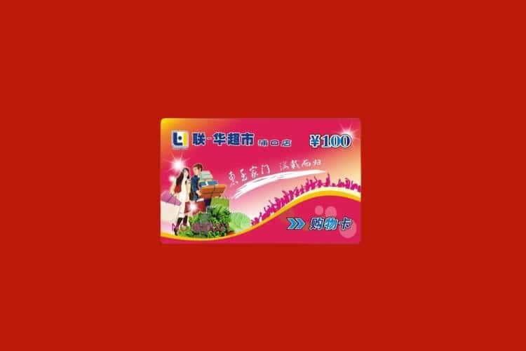 牡丹江林口礼品回收多少钱报价